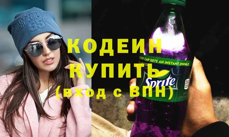 Кодеин Purple Drank  Артёмовский 