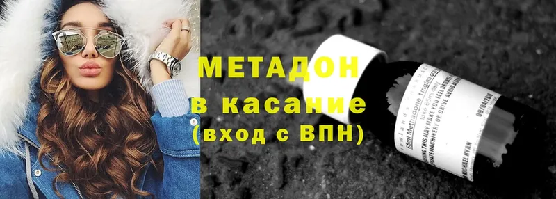 МЕТАДОН белоснежный  купить наркоту  ОМГ ОМГ как зайти  Артёмовский 